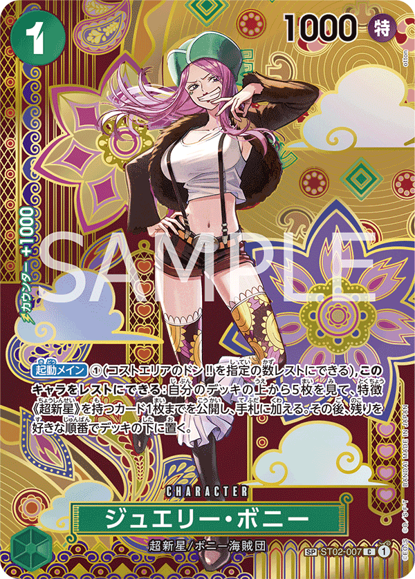 Jewelry Bonney (Japanese Parallel 3) ST02-007