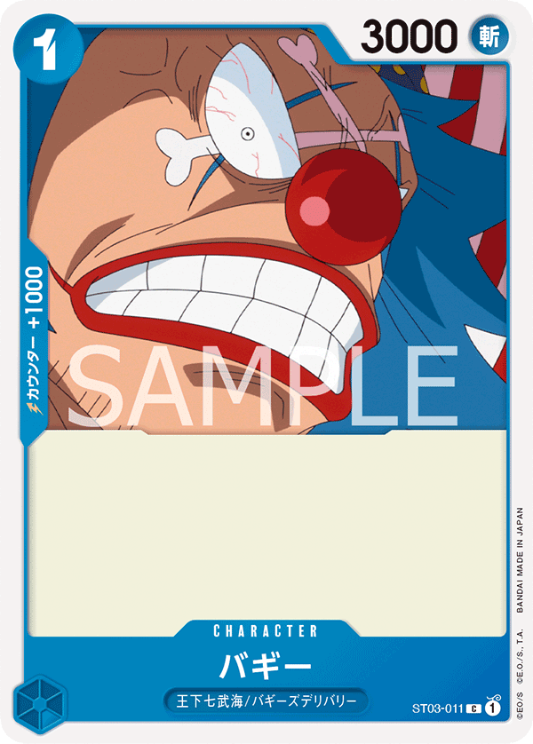 Buggy ST03-011