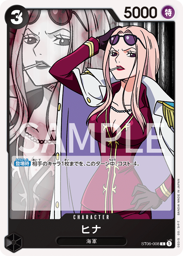 Hina ST06-008