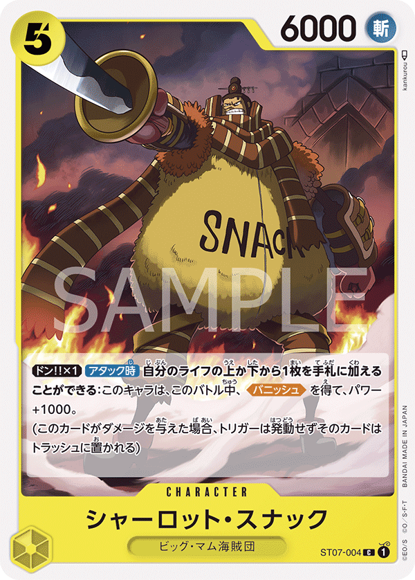 Charlotte Snack ST07-004