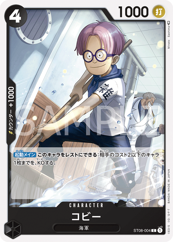 Koby ST08-004