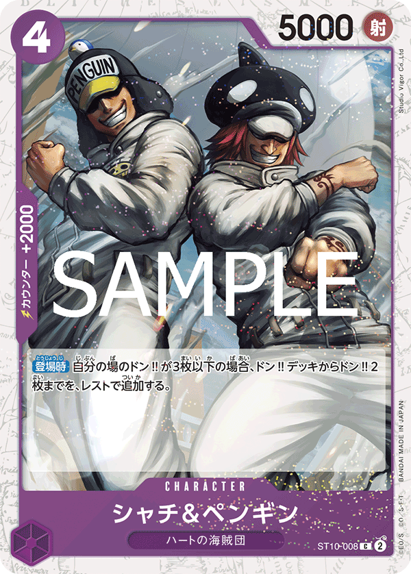 Shachi & Penguin (Japanese Parallel 2) ST10-008