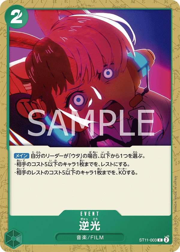 Backlight ST11-003