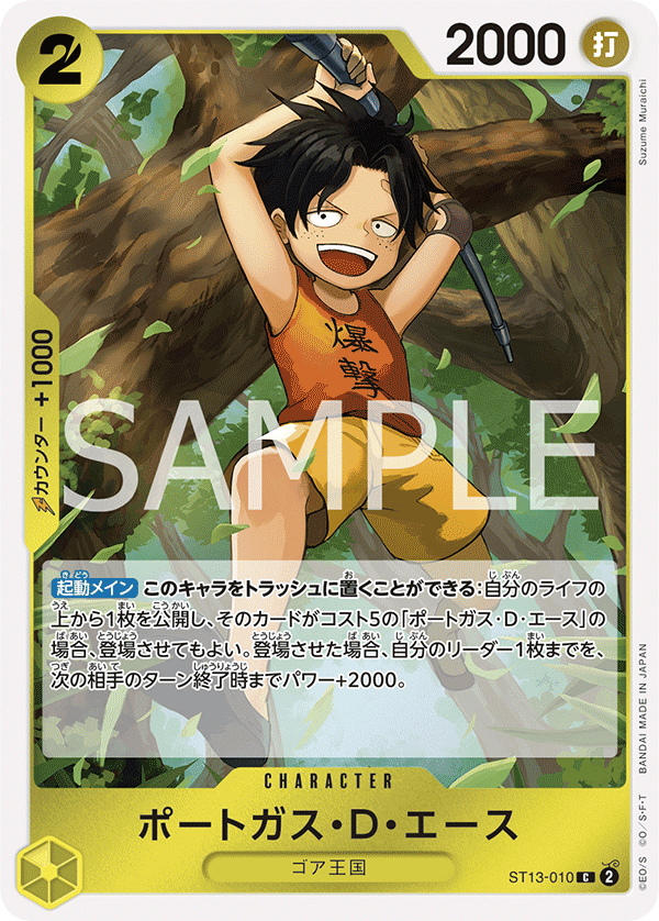 Portgas.D.Ace ST13-010