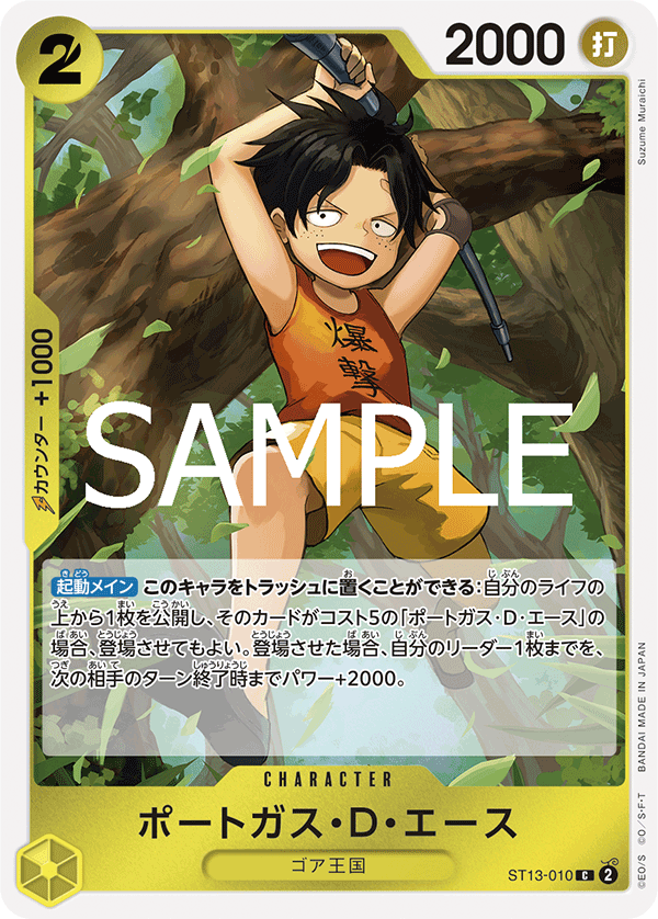 Portgas.D.Ace (Japanese Reprint 1) ST13-010