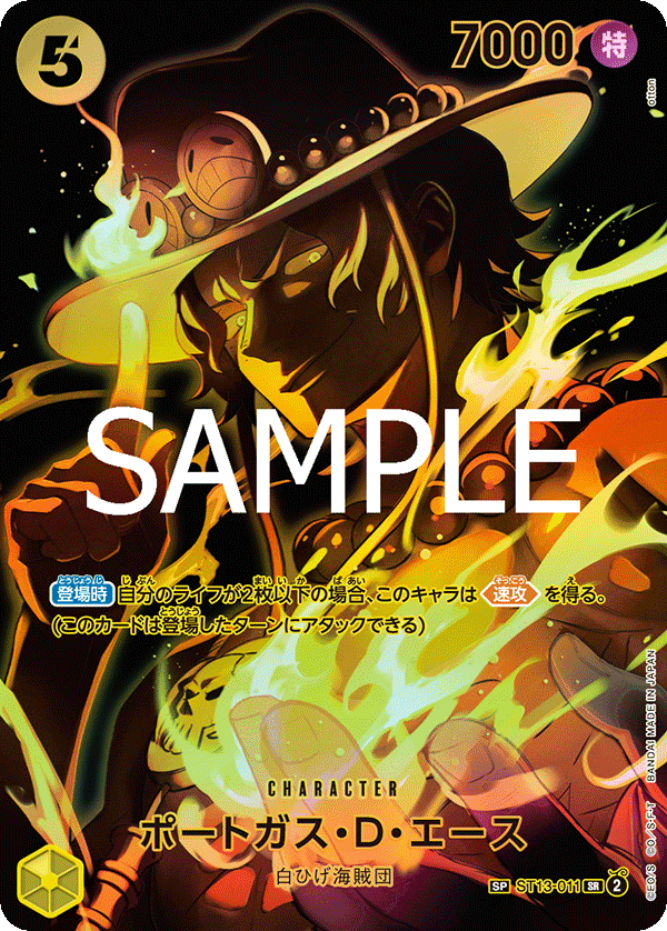 Portgas.D.Ace (Japanese Parallel 2) ST13-011