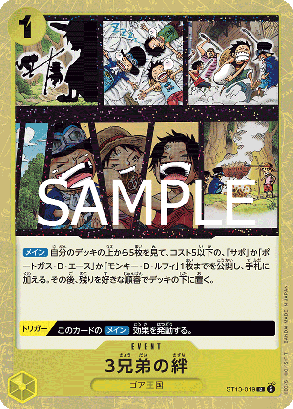 The Three Brothers' Bond (Japanese Parallel 1) ST13-019