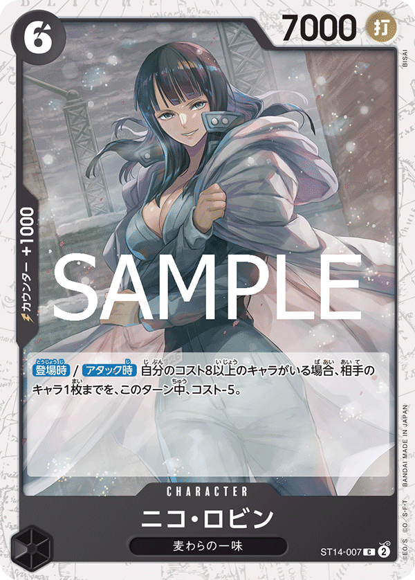Nico Robin (Japanese Parallel 1) ST14-007