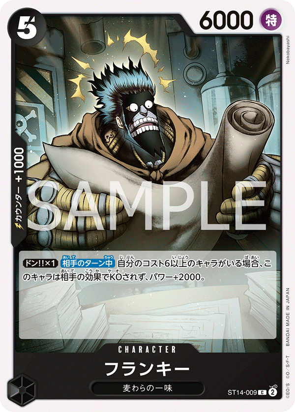 Franky ST14-009