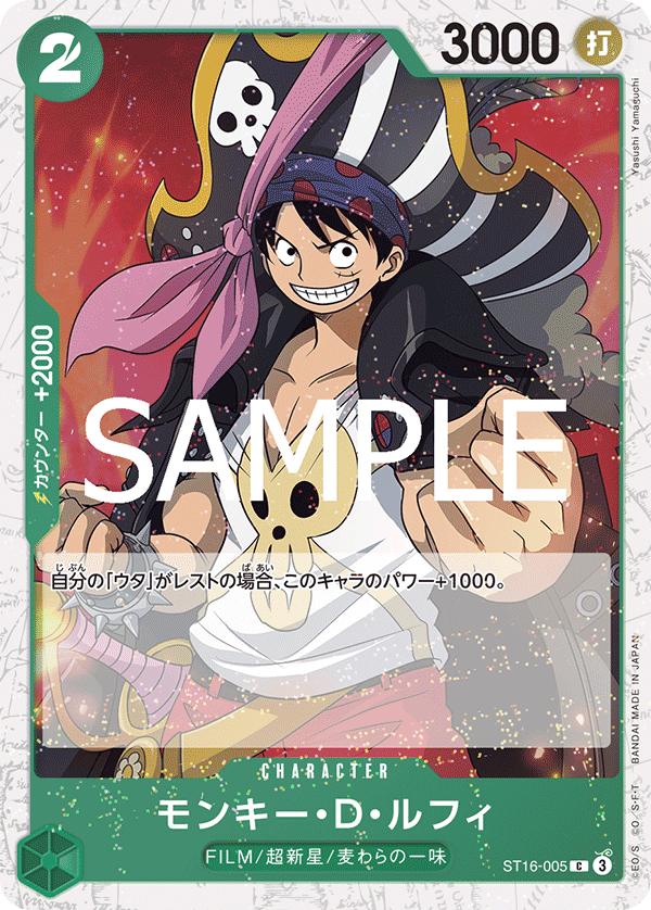 Monkey.D.Luffy - ST16-005 (Japanese Parallel 1) ST16-005