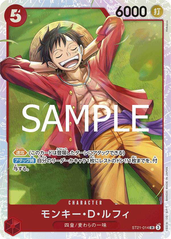 Monkey.D.Luffy ST21-014
