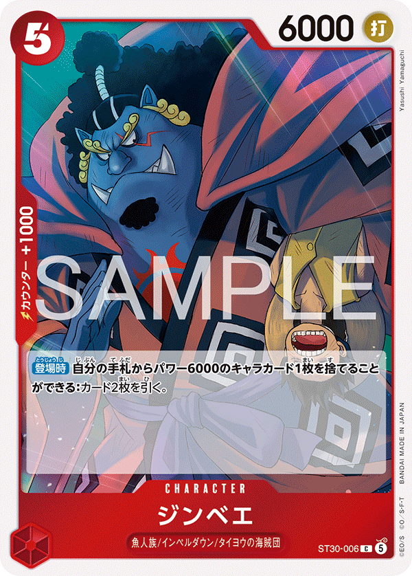 Jinbe ST30-006