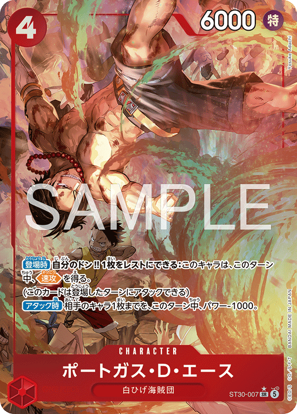 Portgas.D.Ace (Japanese Parallel 1) ST30-007