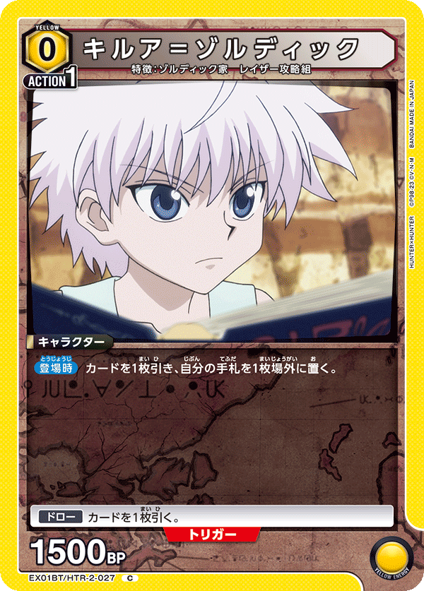 Killua Zoldyck EX01BT/HTR-2-027