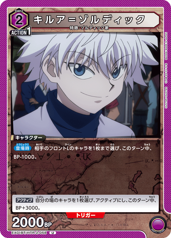 Killua Zoldyck EX01BT/HTR-2-058