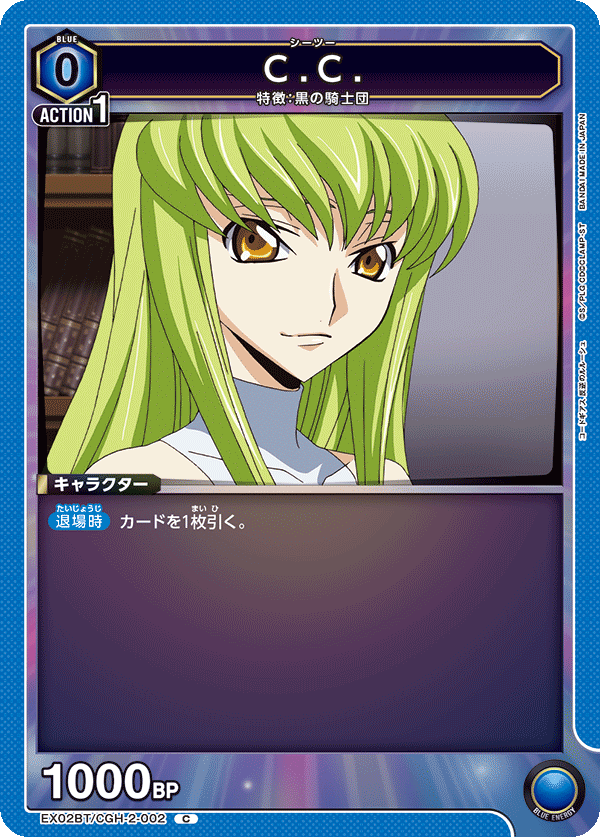 C.C. EX02BT/CGH-2-002