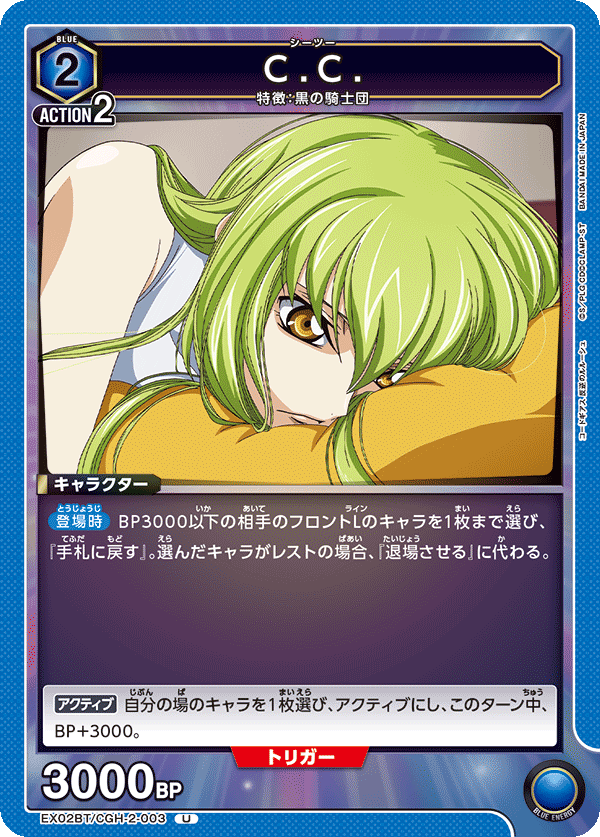 C.C. EX02BT/CGH-2-003