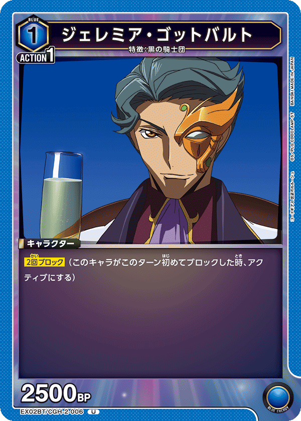 Jeremiah Gottwald EX02BT/CGH-2-006