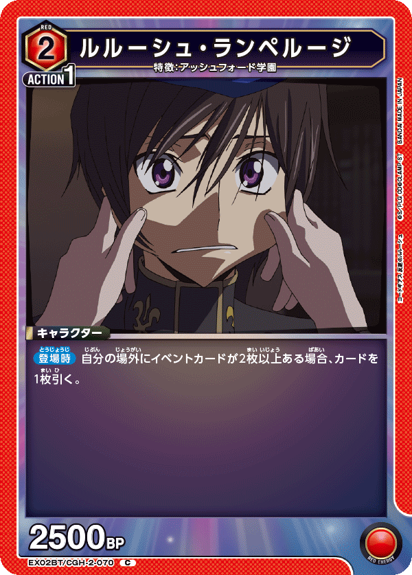 Lelouch Lamperouge EX02BT/CGH-2-070