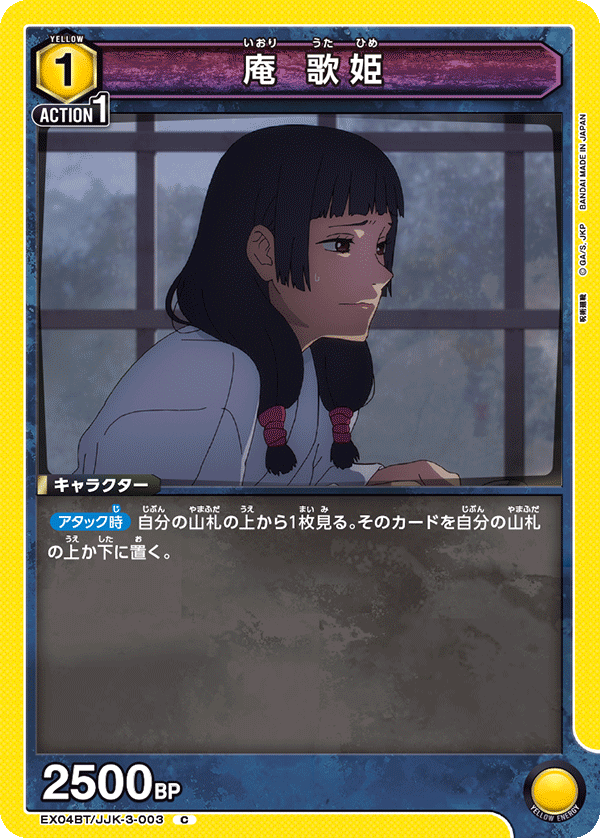 Utahime Iori EX04BT/JJK-3-003