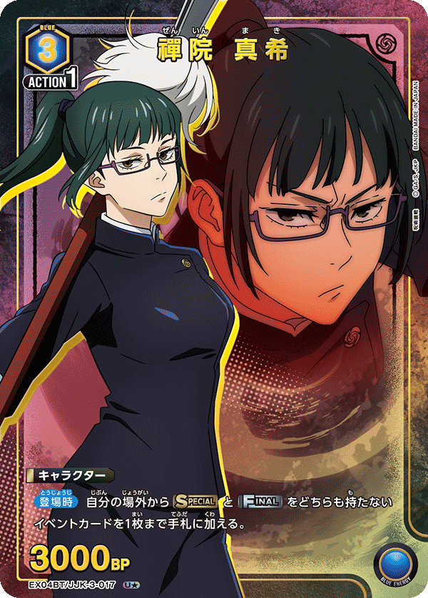 Maki Zen'in (Japanese U★) EX04BT/JJK-3-017_p1