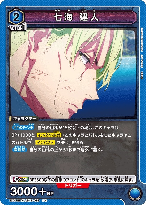 Kento Nanami EX04BT/JJK-3-018
