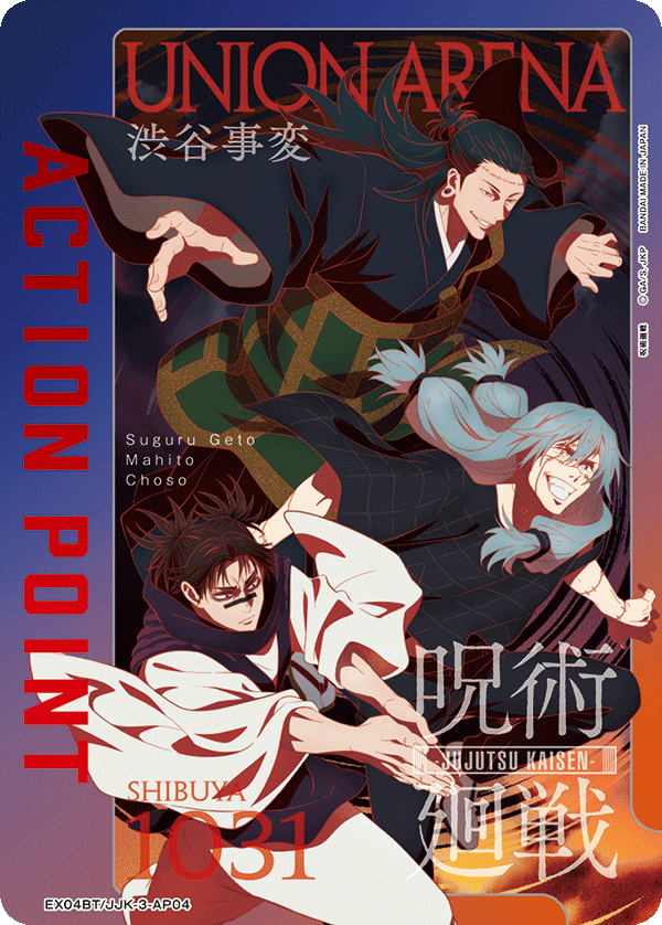 Action Point Card(JUJUTSU KAISEN) EX04BT/JJK-3-AP04