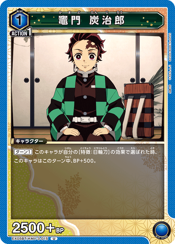 Tanjiro Kamado EX05BT/KMY-3-015