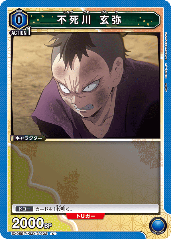 Genya Shinazugawa EX05BT/KMY-3-022
