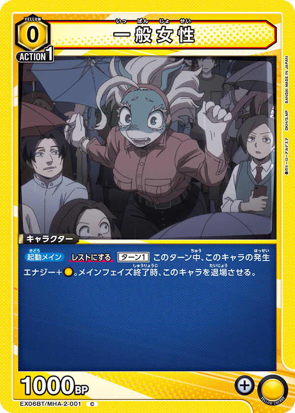 一般女性 EX06BT/MHA-2-001