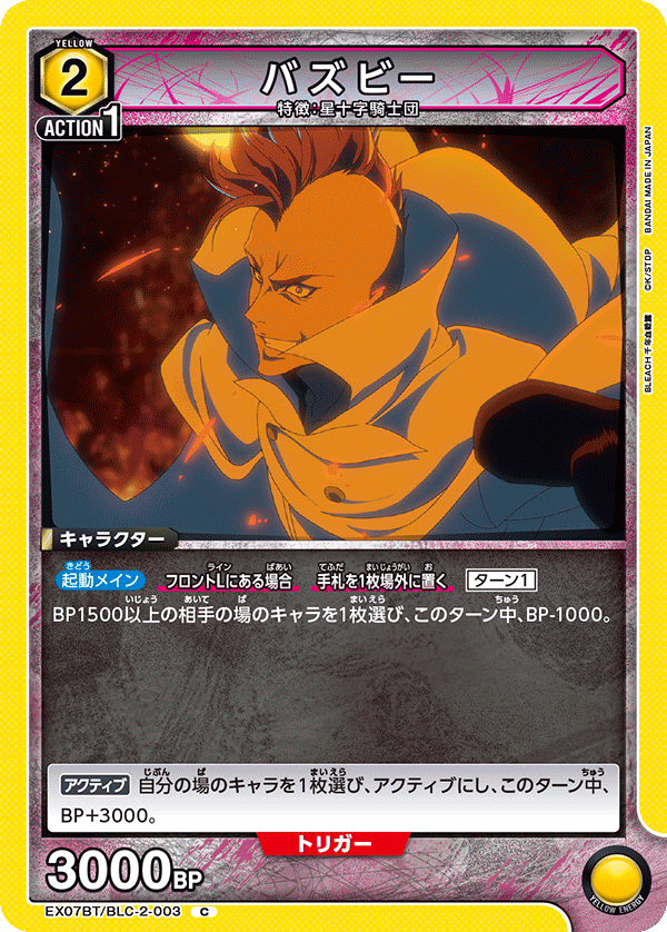 Bazz-B EX07BT/BLC-2-003
