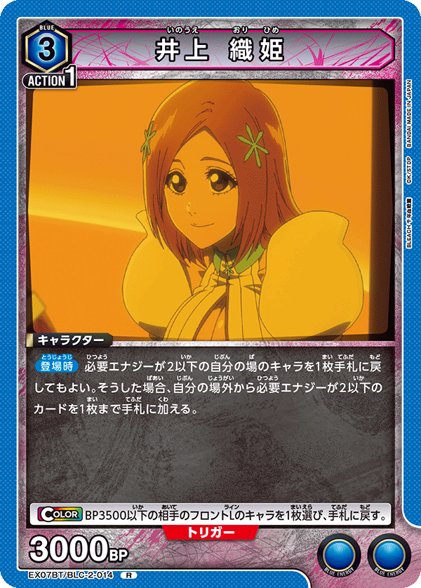 Orihime Inoue EX07BT/BLC-2-014