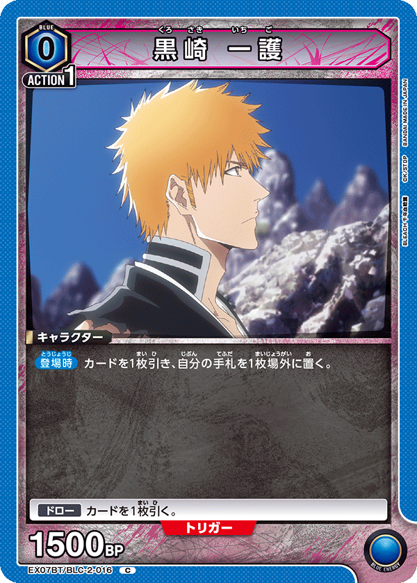 Ichigo Kurosaki EX07BT/BLC-2-016