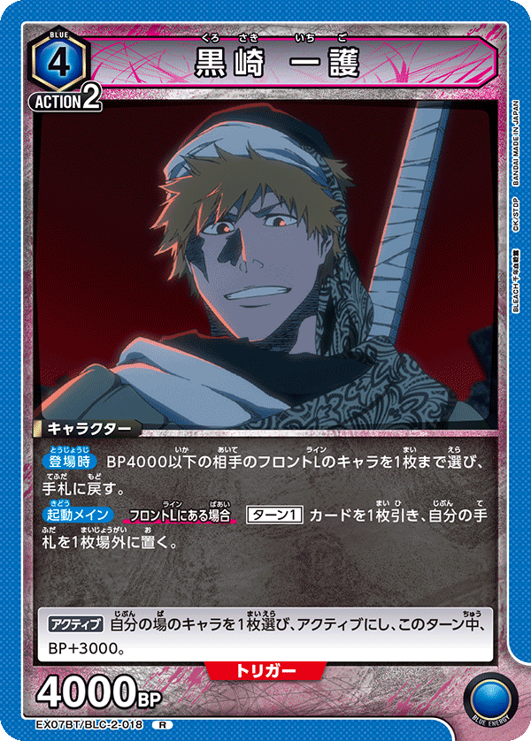 Ichigo Kurosaki EX07BT/BLC-2-018