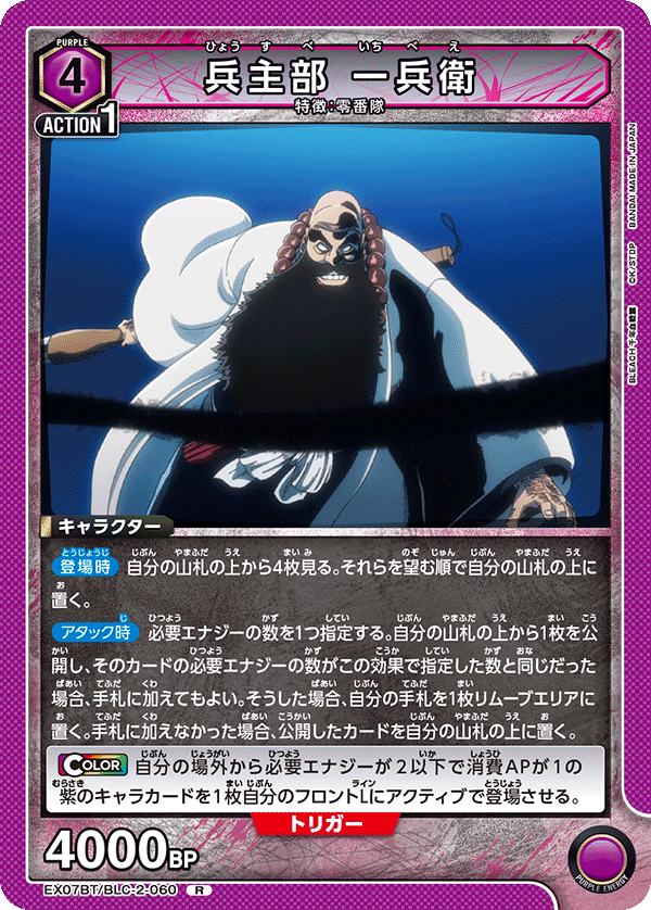 Ichibe Hyosube EX07BT/BLC-2-060