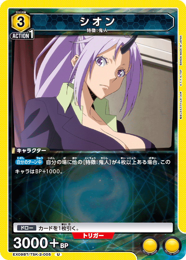 Shion EX09BT/TSK-2-005