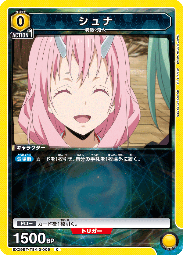 Shuna EX09BT/TSK-2-006
