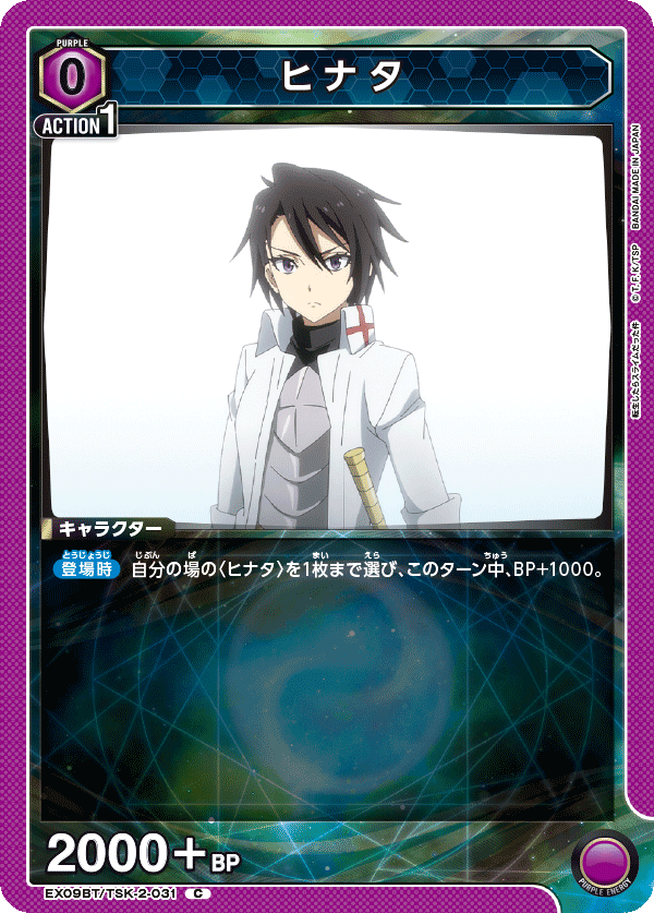 Hinata EX09BT/TSK-2-031