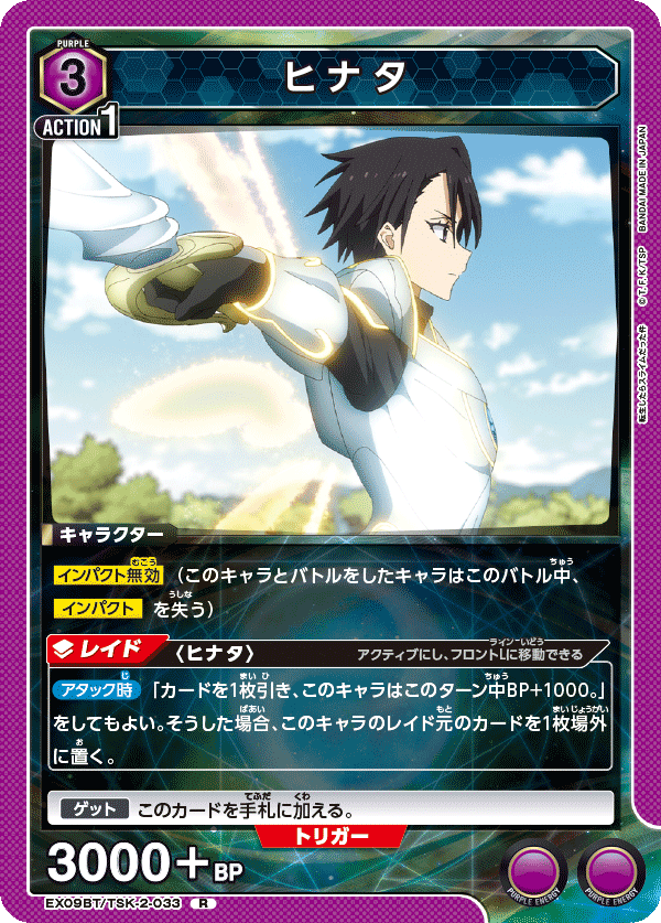 Hinata EX09BT/TSK-2-033