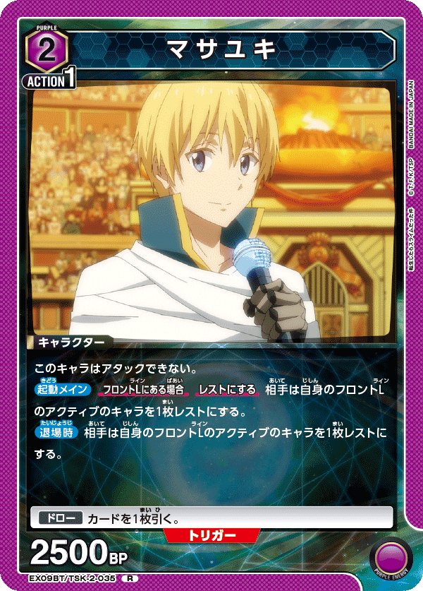 Masayuki EX09BT/TSK-2-035