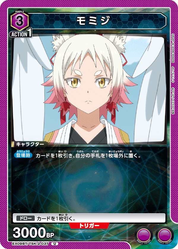 Momiji EX09BT/TSK-2-037