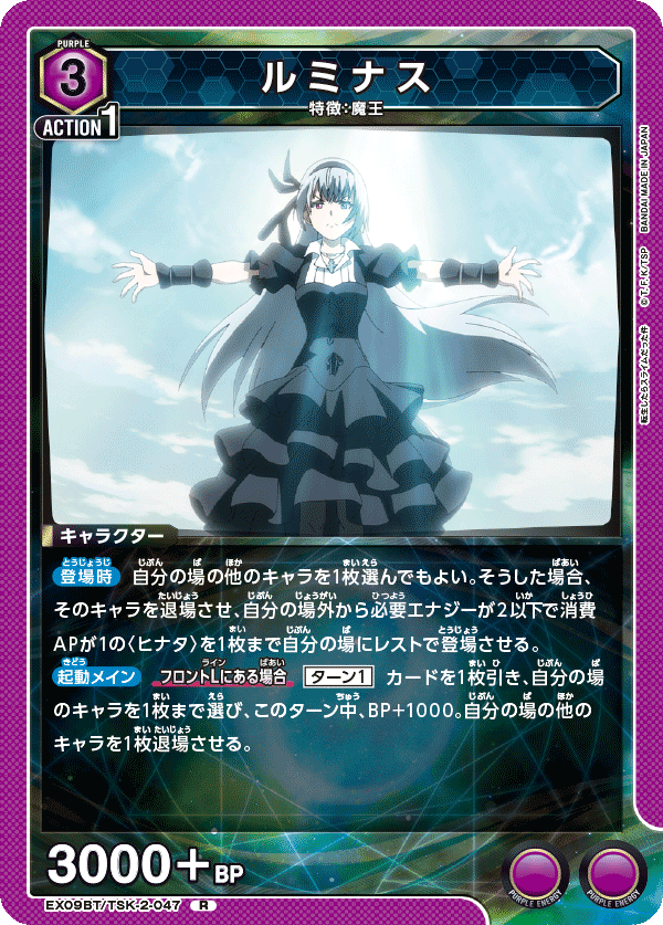 Luminus EX09BT/TSK-2-047
