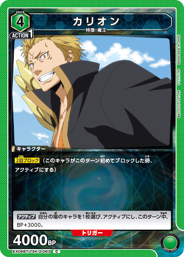 Carrion EX09BT/TSK-2-063