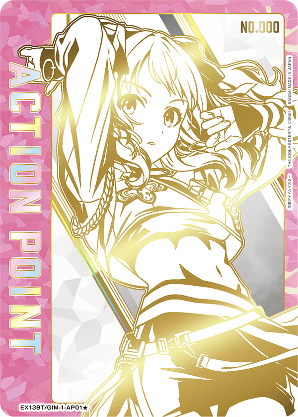 アクションポイントカード(学園アイドルマスター) (Japanese 1-Star Parallel) EX13BT/GIM-2-AP01_p1