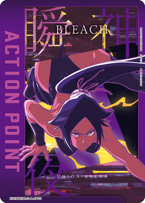 アクションポイントカード(BLEACH 千年血戦篇) EX15BT/BLC-4-AP03