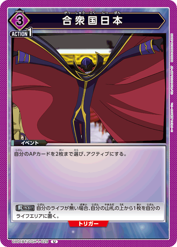 United States of Japan UA01BT/CGH-1-029