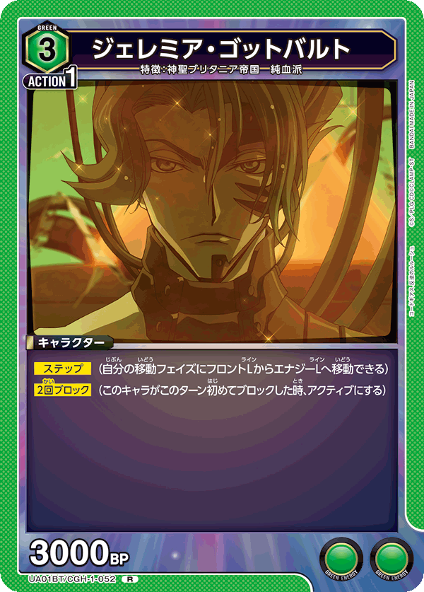 Jeremiah Gottwald UA01BT/CGH-1-052