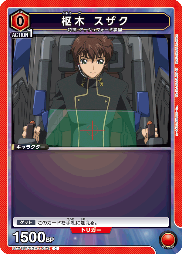 Suzaku Kururugi UA01BT/CGH-1-072