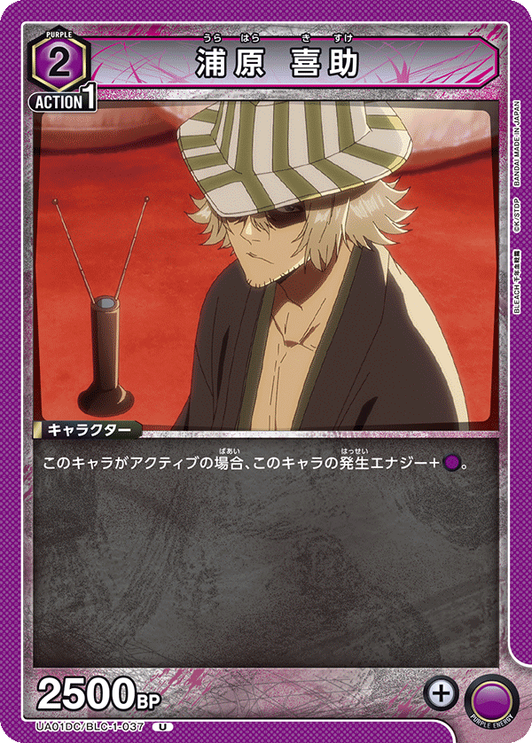 Kisuke Urahara UA01DC/BLC-1-037