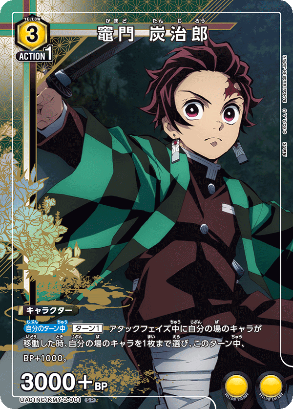 Tanjiro Kamado UA01NC/KMY-2-001
